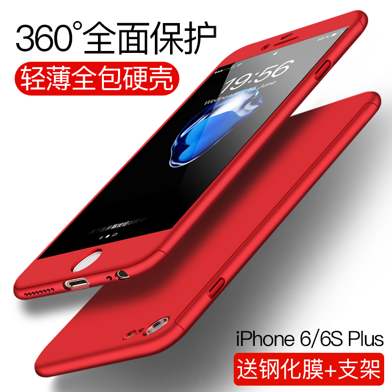 iphone6 6s 保護殼全包覆 多色